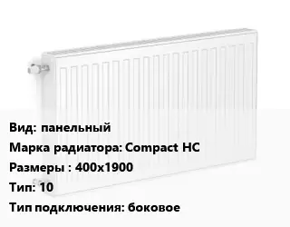 Радиатор стальной панельный Compact HC 400х1900 10 Подкл:боковое